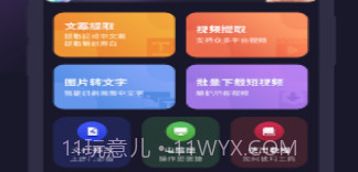 天天配音v1.3.13截图
