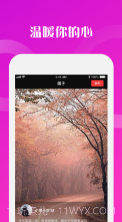 小乐窝·生活讨论v1.0.14截图