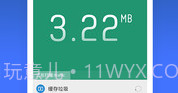 猎豹清理大师 精简版APPV6.22.7截图