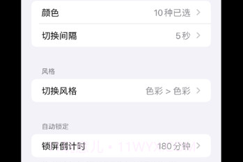 彩光灯v1.12截图