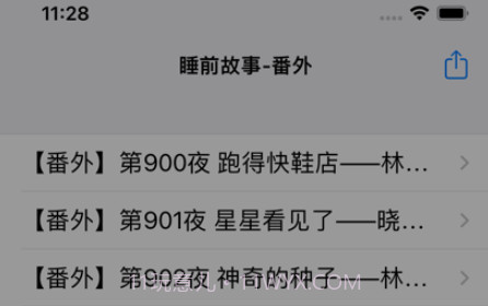 睡前故事大全1v15.11截图