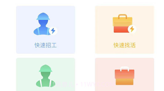 橙领直聘v1.0.8截图