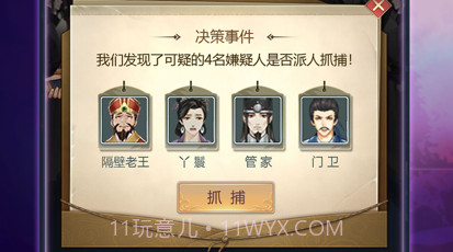 大唐女神捕v1.5.10截图