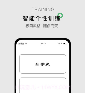 郭大力健身v1.0.14截图