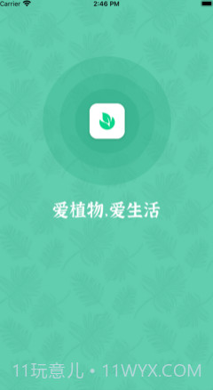 口袋绿植v1.12截图