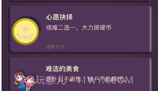 良朋邀聚v1.8截图