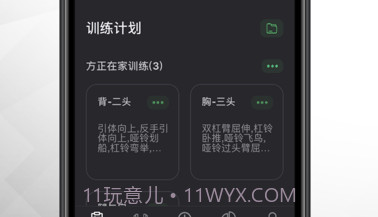 训记v5.4.13截图