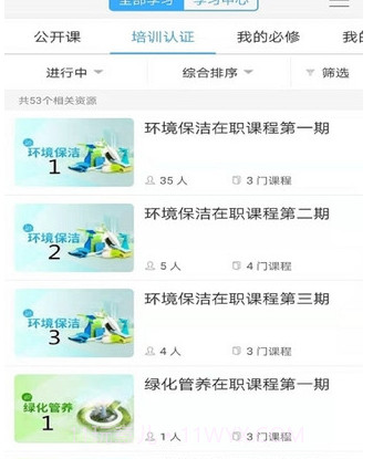中土学院v1.0.13截图