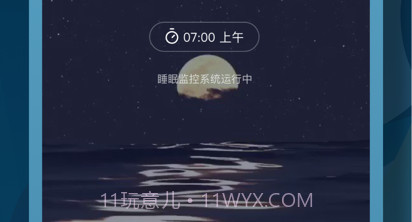 鲸落睡眠监测v1.0.13截图