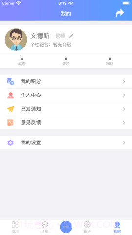 拓普教育1.5.6截图
