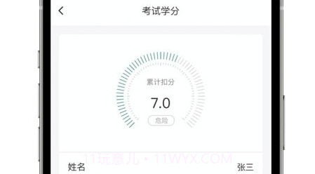 邦连智能v1.1.10截图