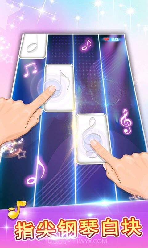 白块儿达人v1.14截图