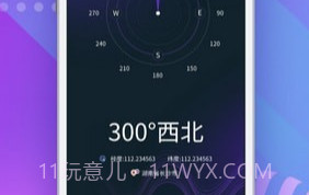 GPS高度计V1.9截图