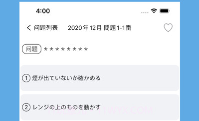N1日语听力练习v1.0.8截图