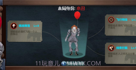 狼人杀之谁是凶手v1.9截图