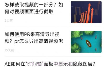 优草派学影视后期v1.0.12截图