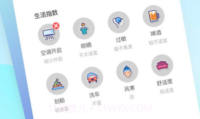 兔兔温度v9.9.8截图