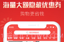 嗨返利v1.0.17截图