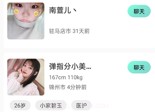 密伴聊天交友v1.0.13截图
