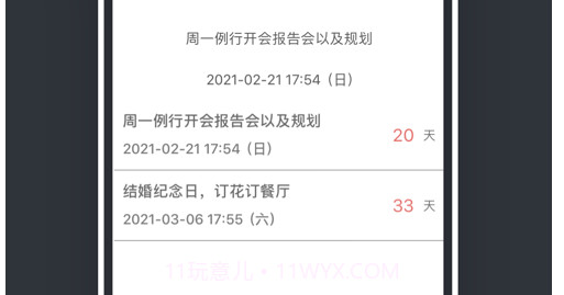 生活助手v1.0.18截图