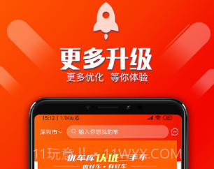 优车库v2.7.12截图