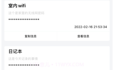 随身小管家v1.10截图