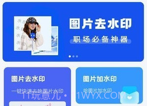 AI照片去水印v0.0.12截图