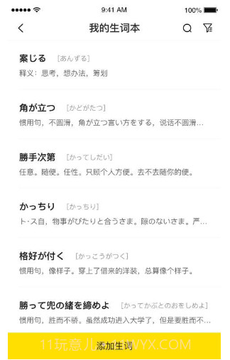 猩听译v1.10截图