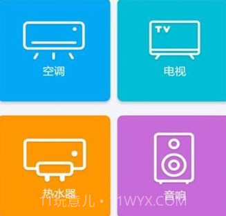 空调万能遥控器王v37.12截图
