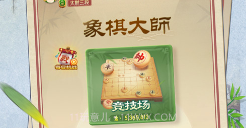 象棋大师v1.0.16截图
