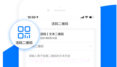 全能二维码v2.13截图