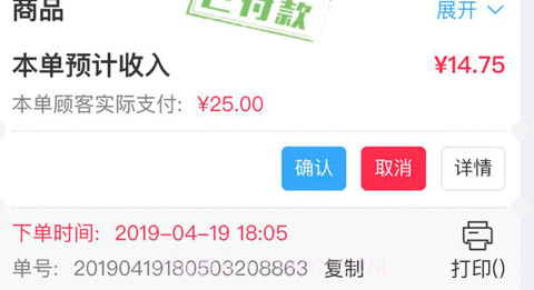叮叮商户v1.10截图