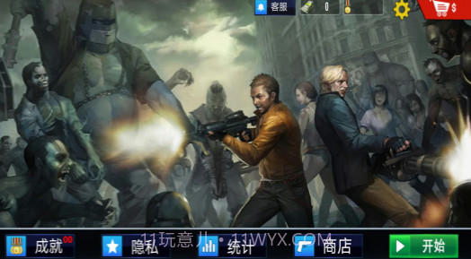 僵尸战场大作战V1.0.5截图