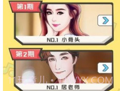 全民猜歌游戏v2.0.4截图