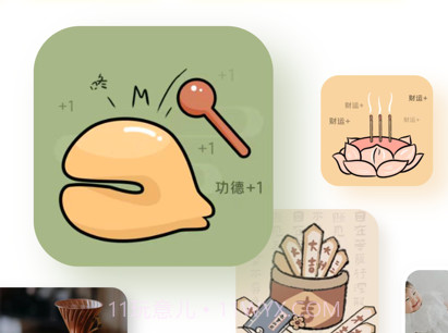 Widget Onv0.0.9截图