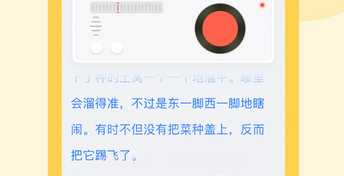 口袋网校v1.0.11截图