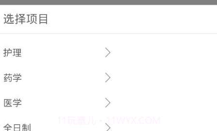 南丁园题库v1.0.11截图