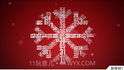 数字拼图1.1.9截图