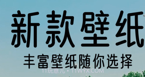 倾心壁纸v1.8截图