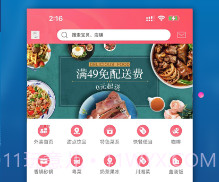 元气堡v5.12截图