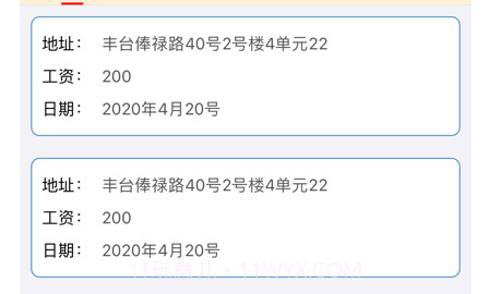 快乐记v1.9截图