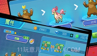 宝可梦训练家V2.0.7截图