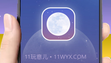 MOON月相v1.3.6截图