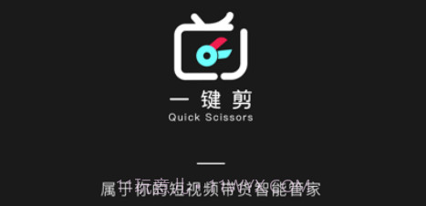 一键剪v1.0.10截图