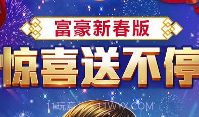 大富豪2:商业大亨v1.15.15截图