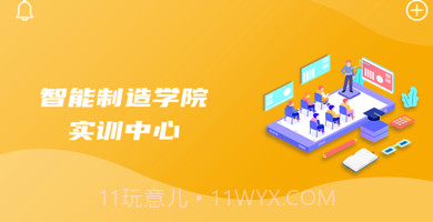 佛山实训v1.0.9截图