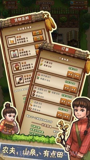 奶奶的小农院游戏1.1.8截图