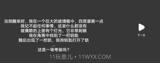 水箱v1.0.9截图