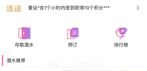 耍呀v1.0.11截图