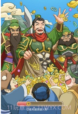 一亿三国梦v1.0.12截图